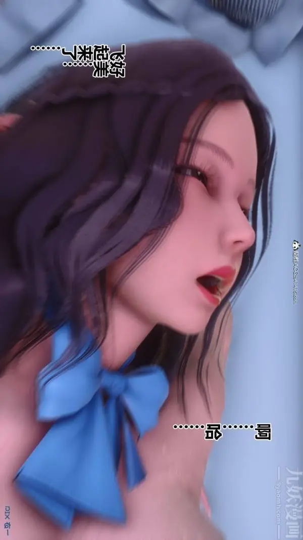 漫画《[3D]秘密》第42章第48张图
