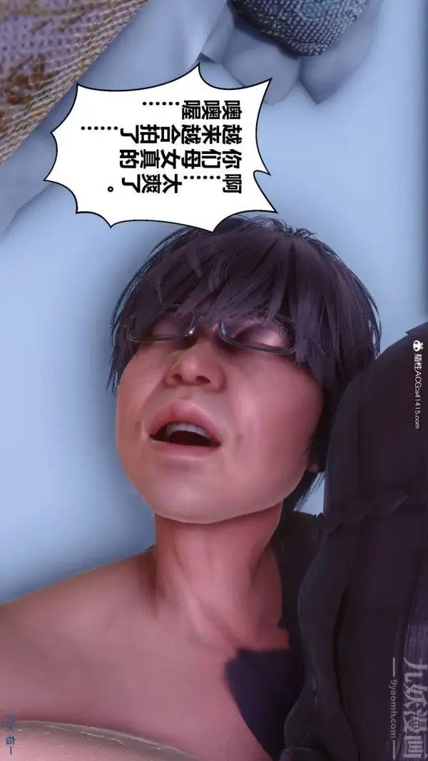 漫画《[3D]秘密》第42章第49张图