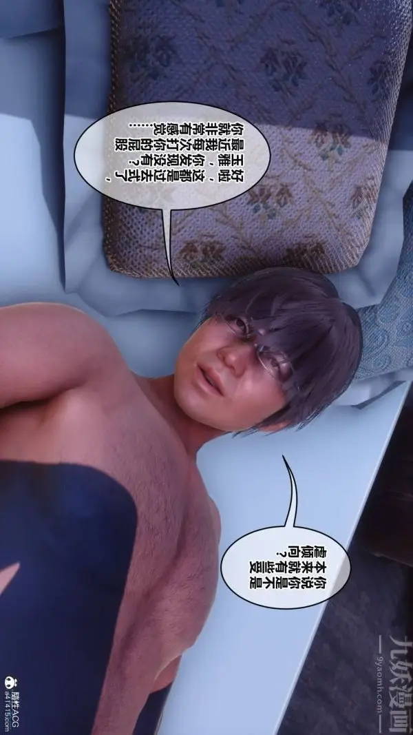 漫画《[3D]秘密》第42章第56张图