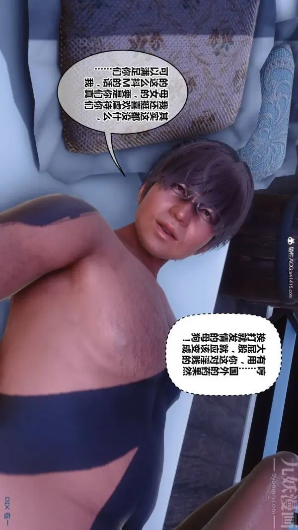 漫画《[3D]秘密》第42章第59张图