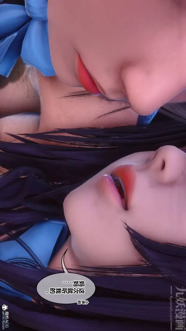 漫画《[3D]秘密》第42章第8张图