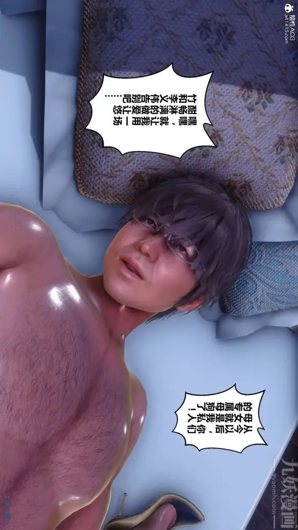 漫画《[3D]秘密》第42章第95张图