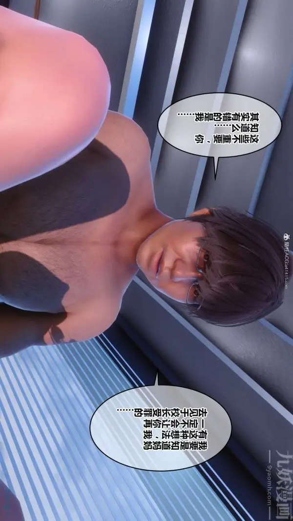 漫画《[3D]秘密》第34章第19张图