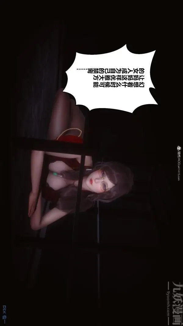 漫画《[3D]秘密》第34章第23张图