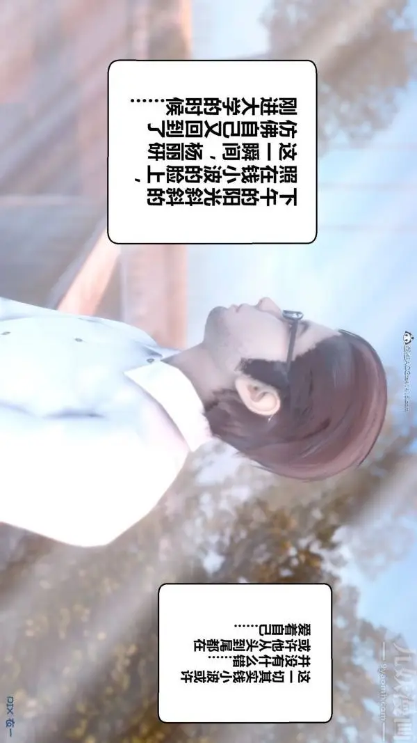 漫画《[3D]秘密》第34章第72张图