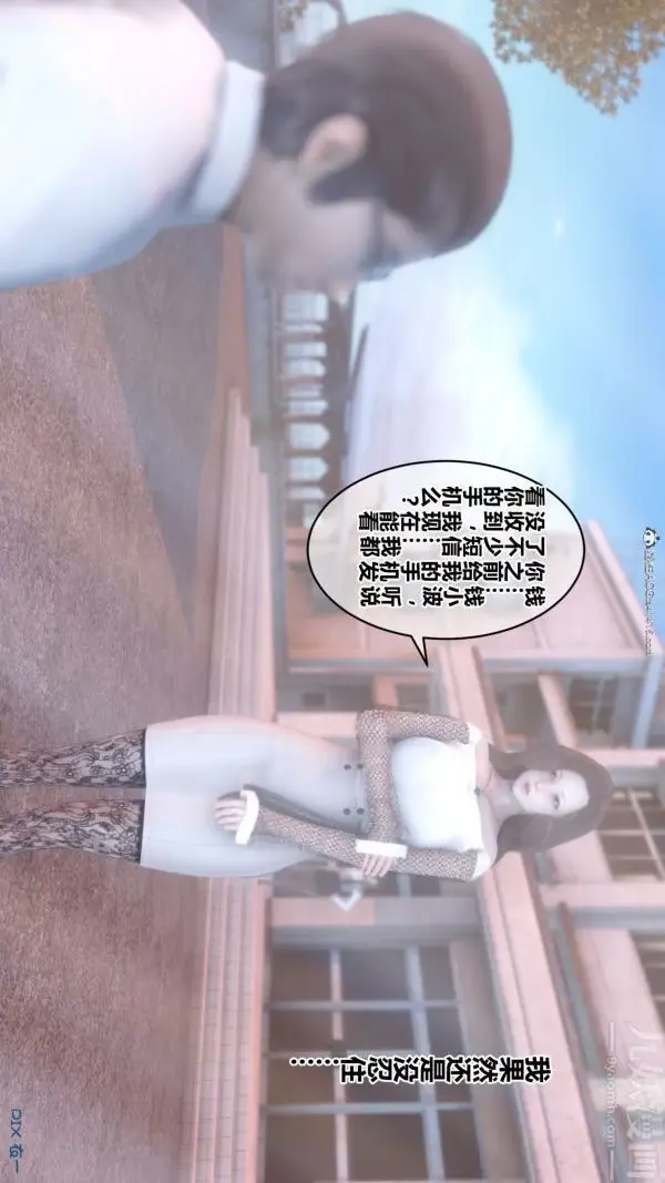 漫画《[3D]秘密》第34章第74张图