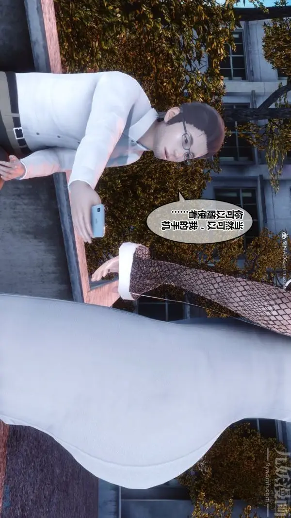 漫画《[3D]秘密》第34章第75张图