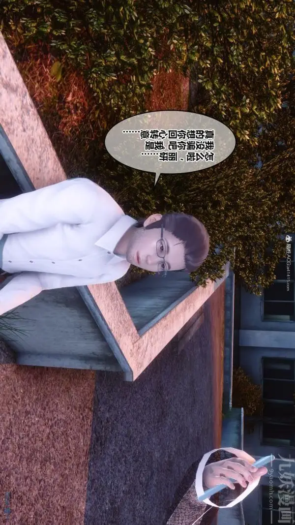 漫画《[3D]秘密》第34章第78张图