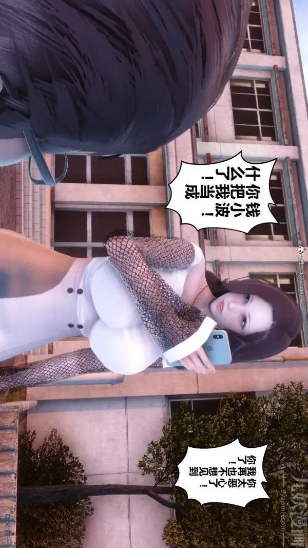 漫画《[3D]秘密》第34章第79张图
