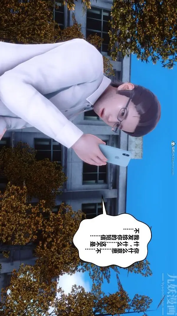 漫画《[3D]秘密》第34章第80张图