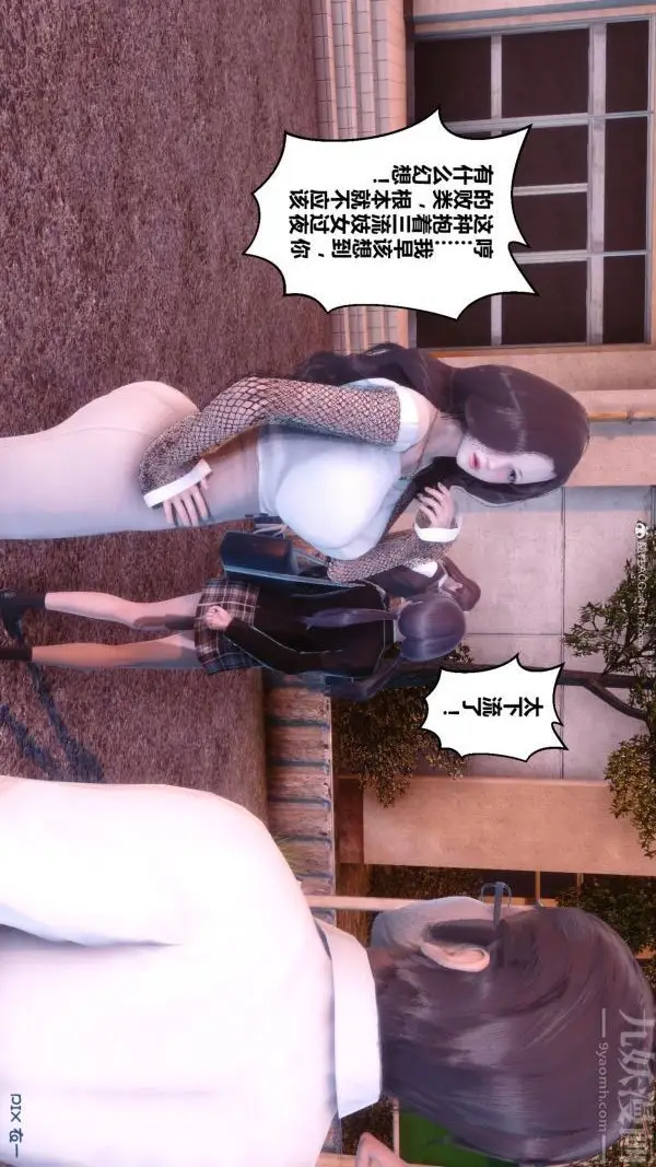 漫画《[3D]秘密》第34章第82张图