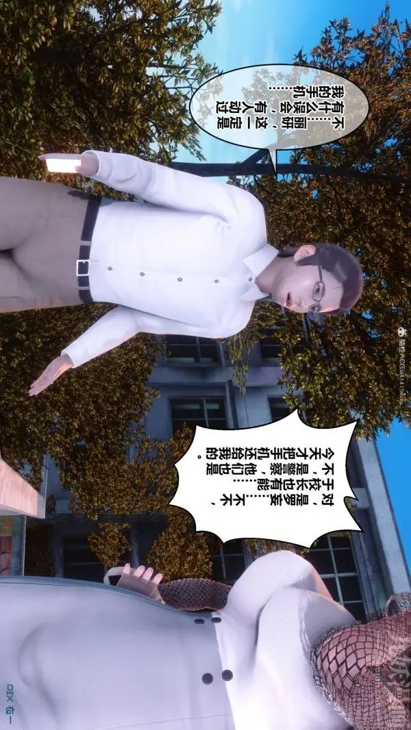 漫画《[3D]秘密》第34章第83张图
