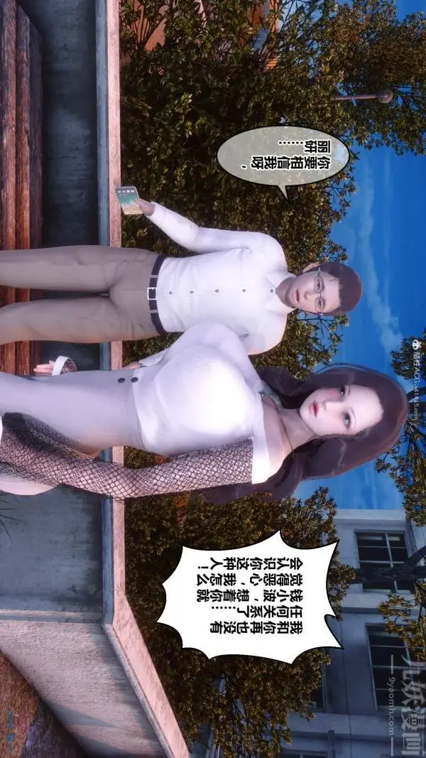 漫画《[3D]秘密》第34章第84张图