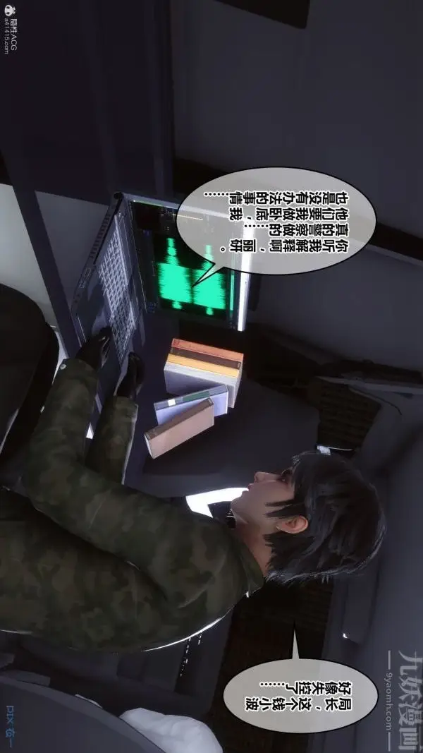 漫画《[3D]秘密》第34章第85张图