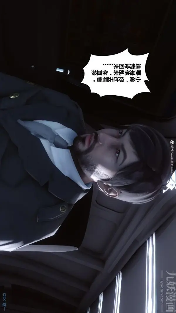 漫画《[3D]秘密》第34章第86张图