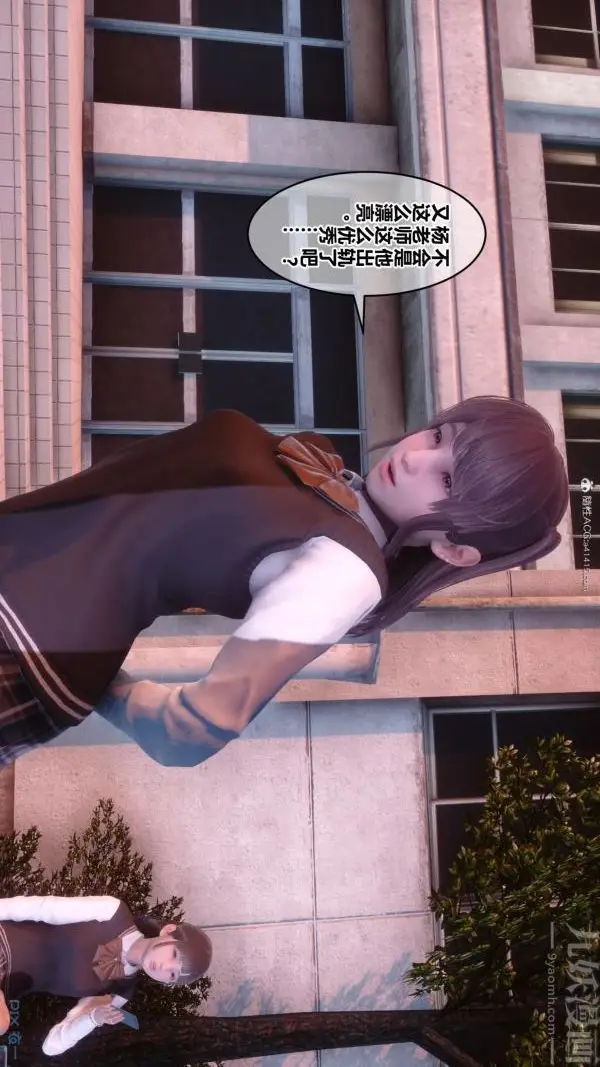 漫画《[3D]秘密》第34章第92张图