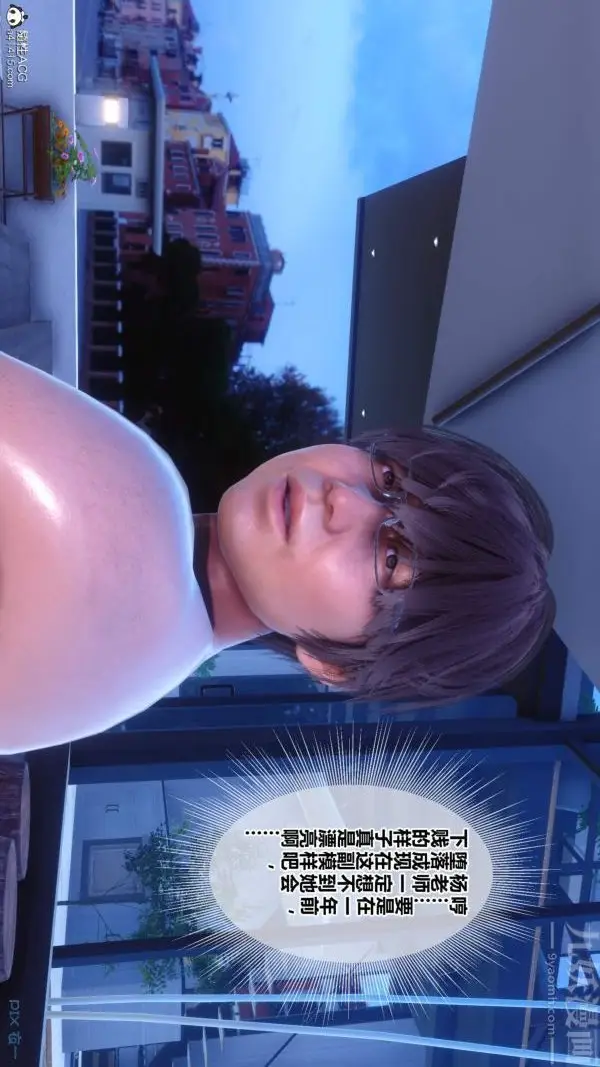 漫画《[3D]秘密》第50章第15张图