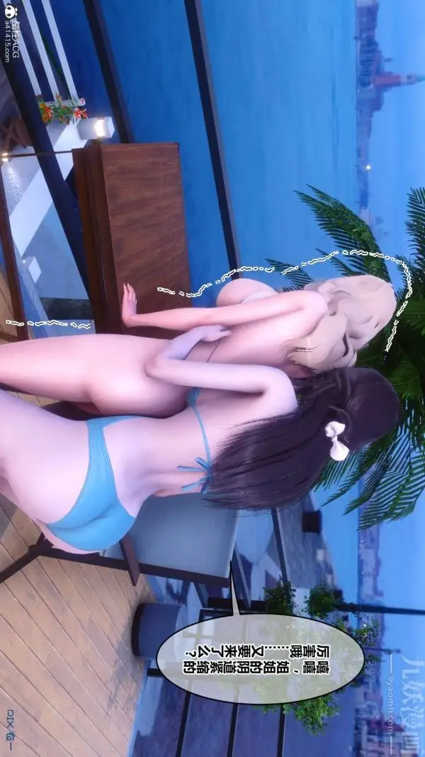 漫画《[3D]秘密》第50章第16张图