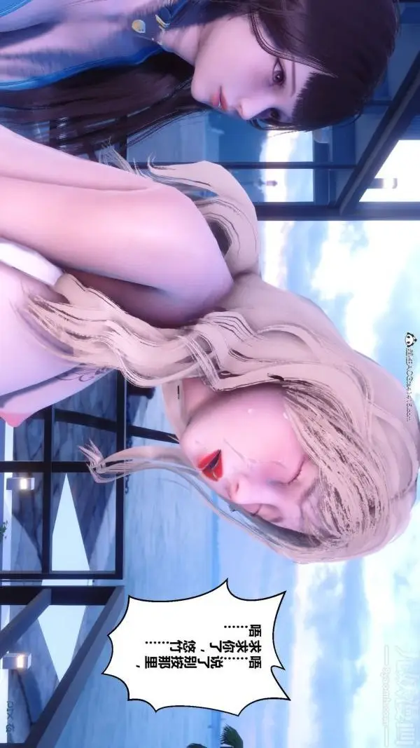 漫画《[3D]秘密》第50章第19张图