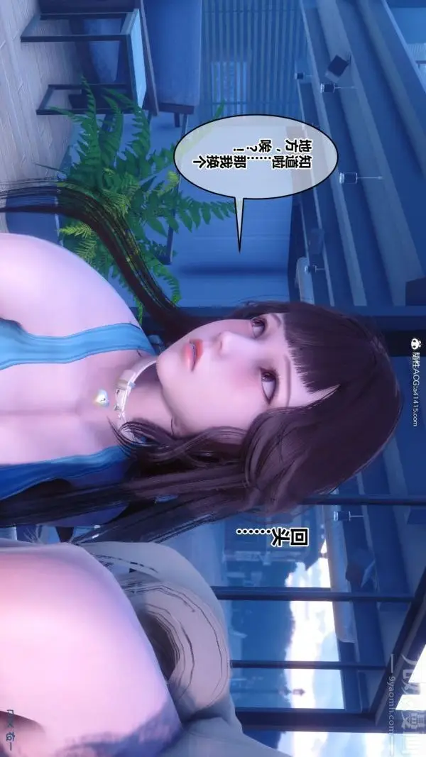漫画《[3D]秘密》第50章第20张图