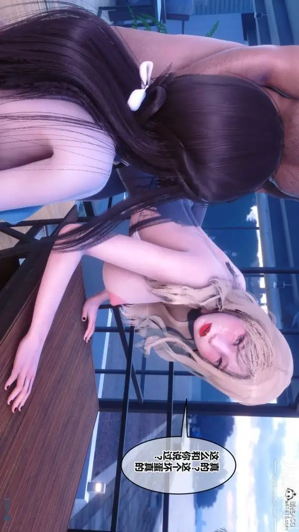 漫画《[3D]秘密》第50章第36张图