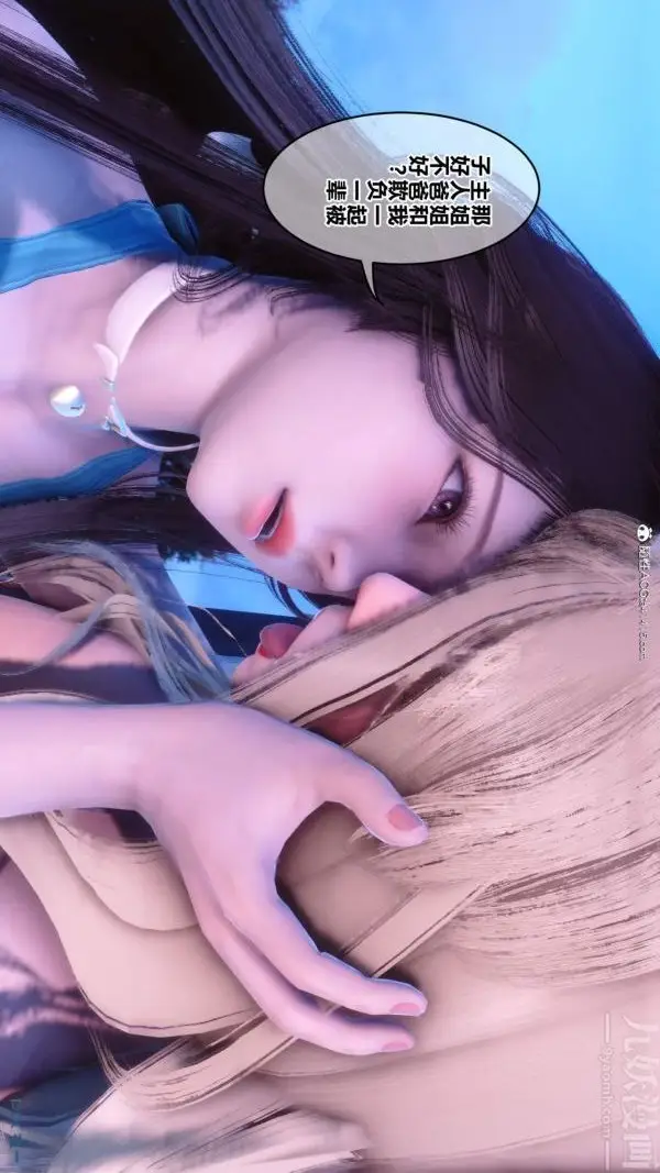 漫画《[3D]秘密》第50章第43张图