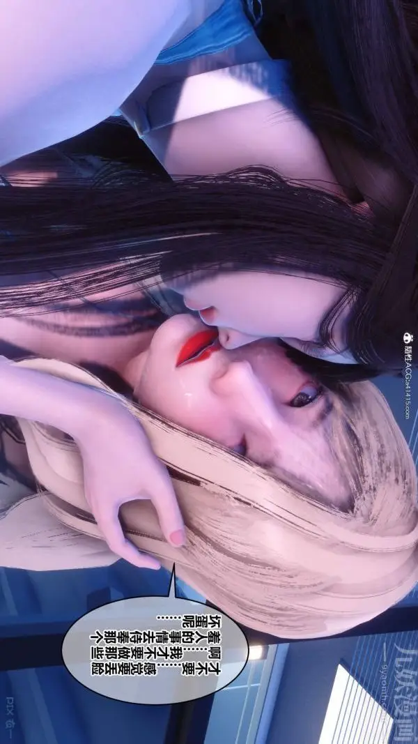 漫画《[3D]秘密》第50章第44张图