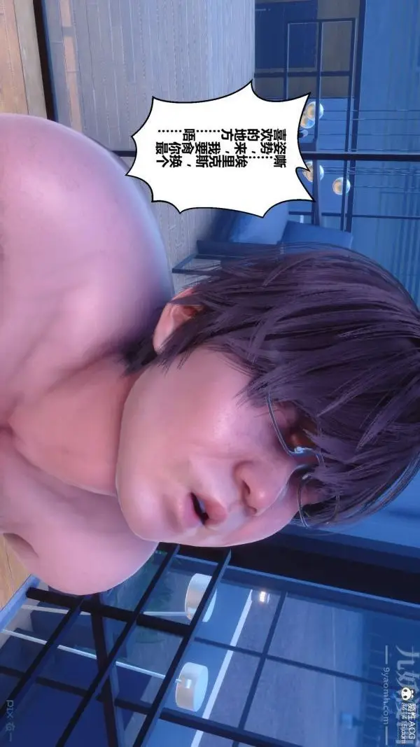 漫画《[3D]秘密》第50章第48张图