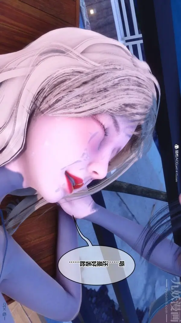 漫画《[3D]秘密》第50章第56张图