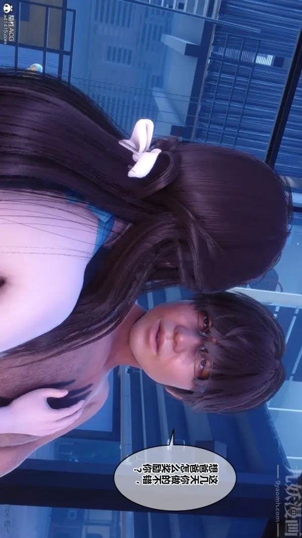 漫画《[3D]秘密》第50章第77张图