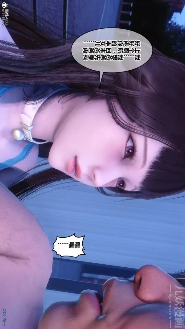 漫画《[3D]秘密》第50章第78张图