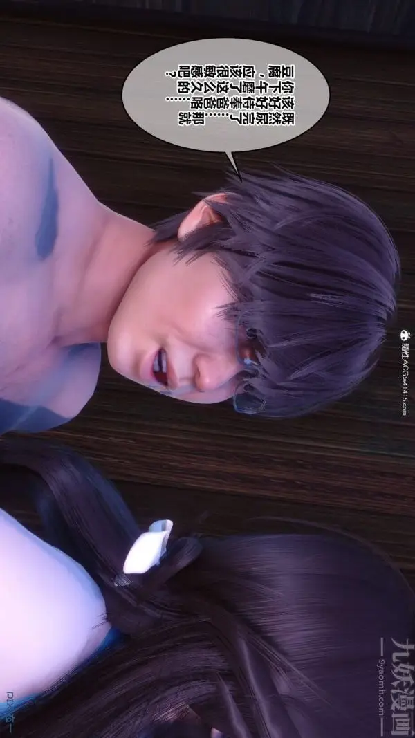 漫画《[3D]秘密》第50章第81张图
