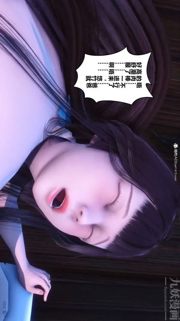 漫画《[3D]秘密》第50章第85张图