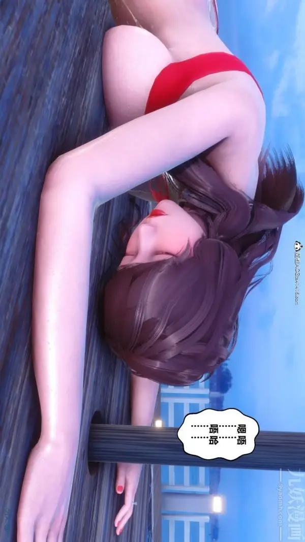 漫画《[3D]秘密》第50章第9张图