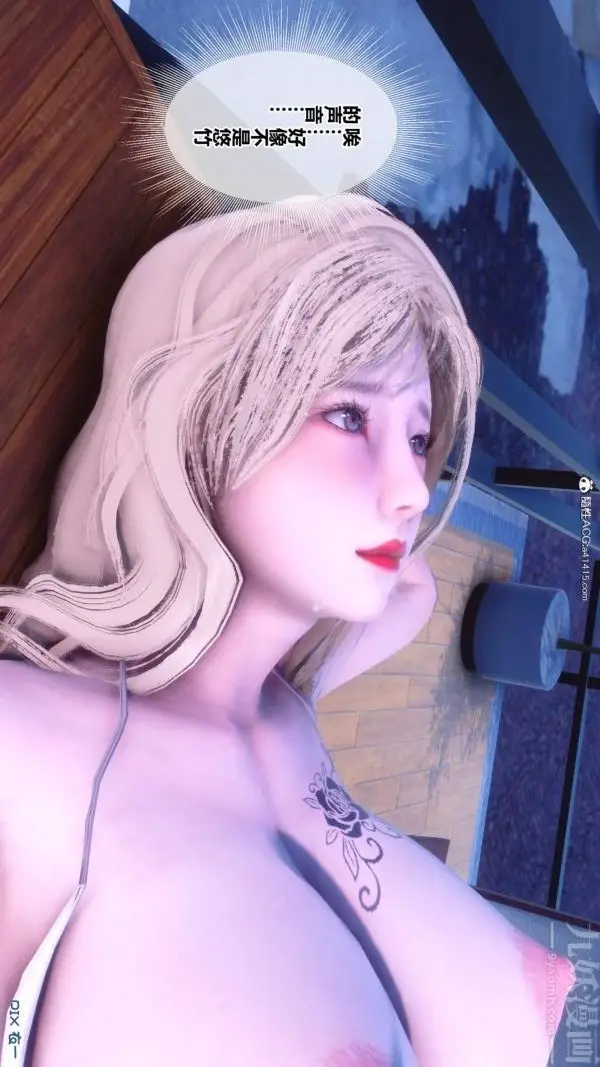 漫画《[3D]秘密》第50章第92张图