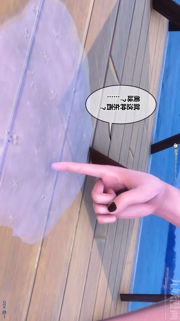 漫画《[3D]秘密》第50章第98张图