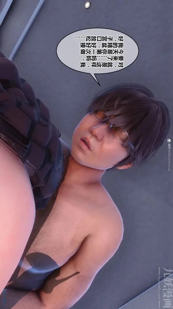漫画《[3D]秘密》第34章第33张图