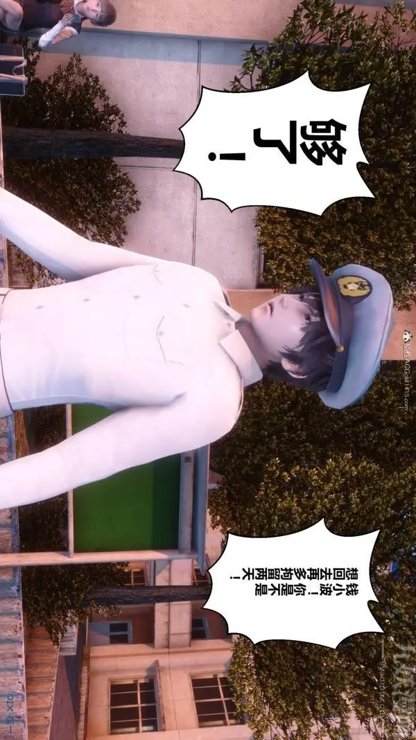 漫画《[3D]秘密》第34章第4张图