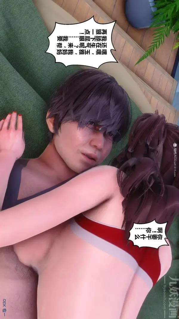 漫画《[3D]秘密》第34章第44张图