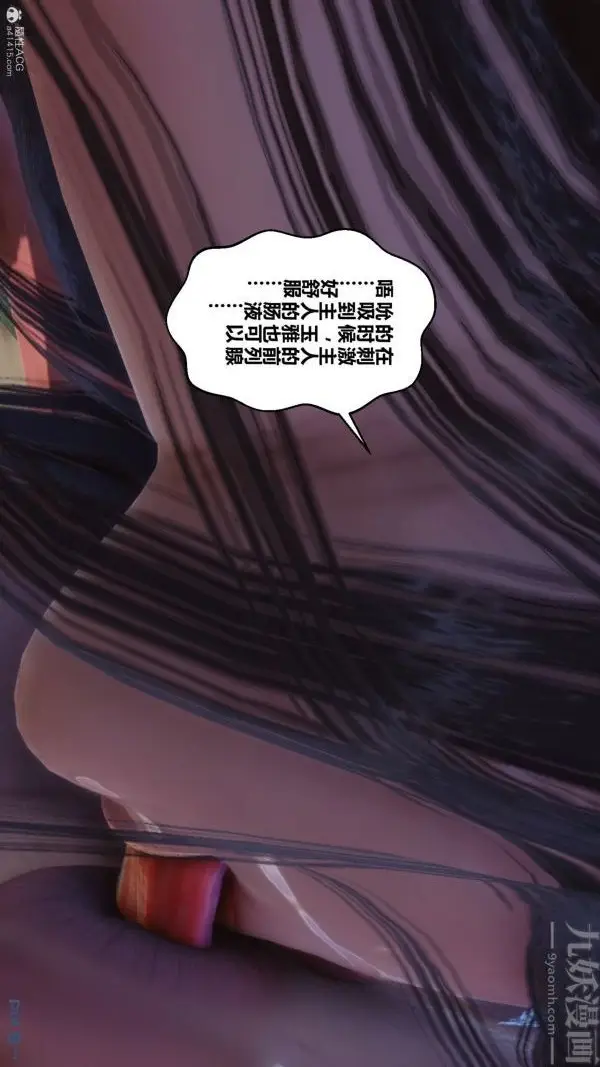 漫画《[3D]秘密》第34章第46张图