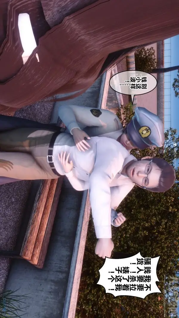 漫画《[3D]秘密》第34章第5张图