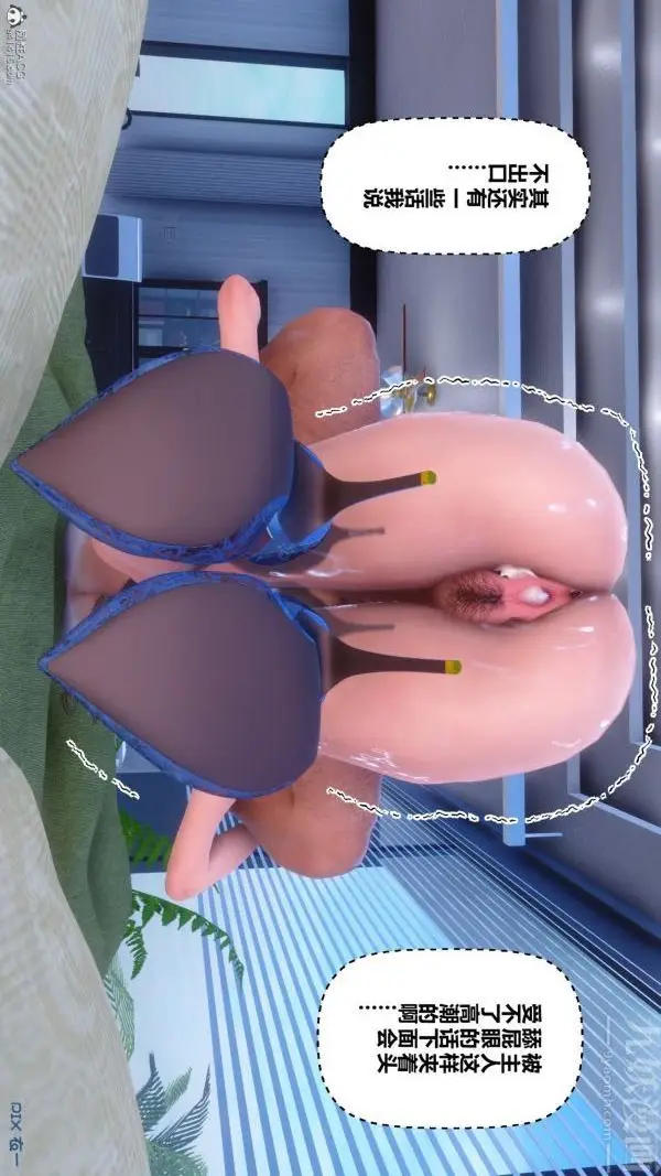 漫画《[3D]秘密》第34章第54张图