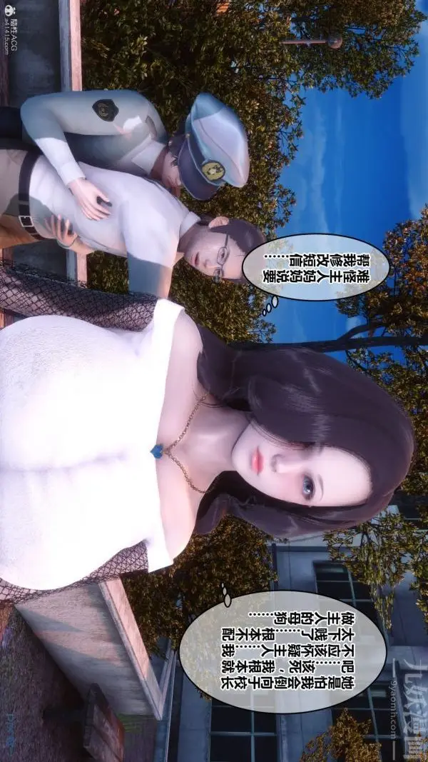 漫画《[3D]秘密》第34章第6张图