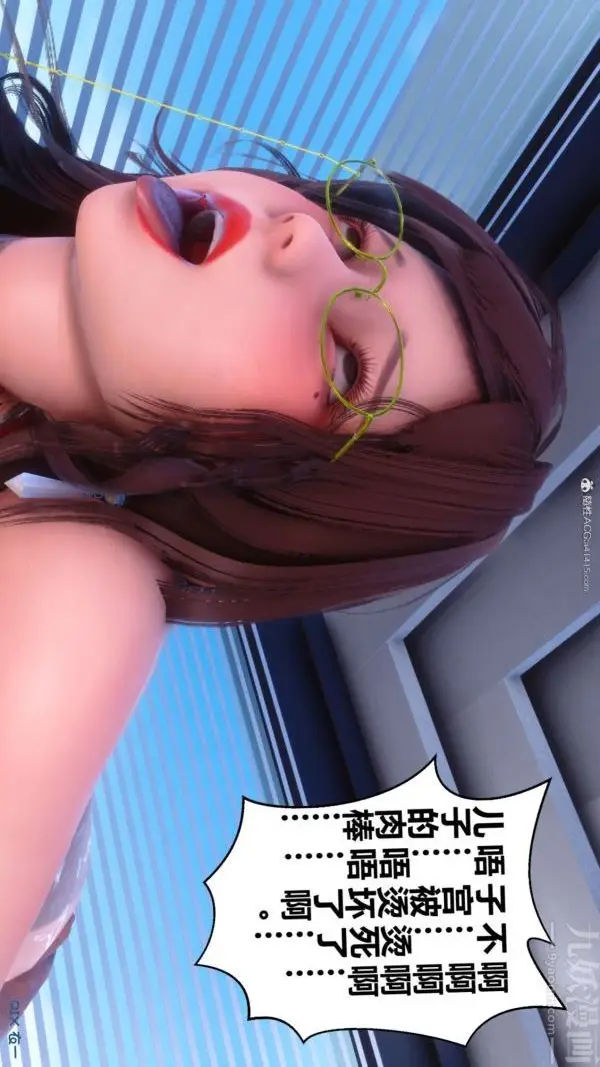 漫画《[3D]秘密》第34章第68张图