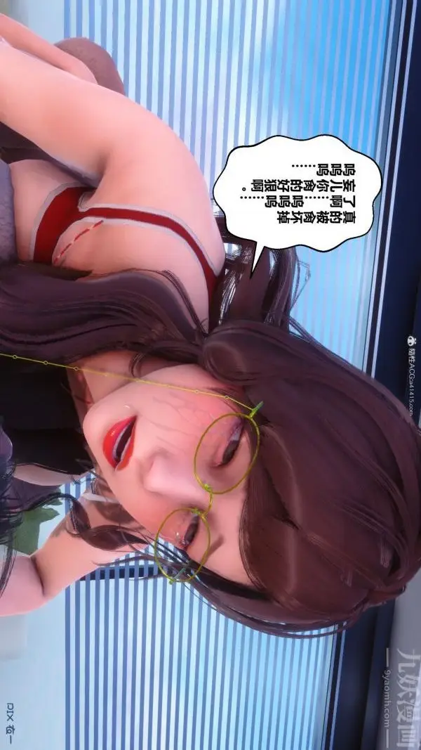 漫画《[3D]秘密》第34章第73张图