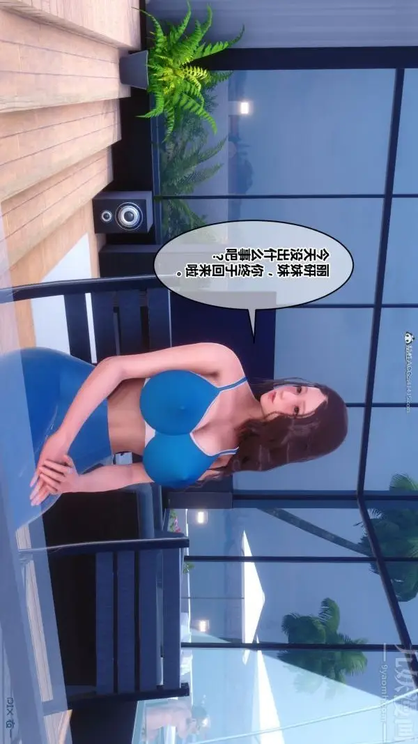 漫画《[3D]秘密》第34章第81张图