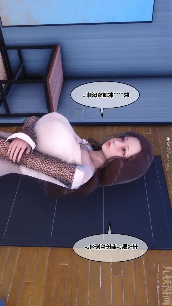 漫画《[3D]秘密》第34章第82张图
