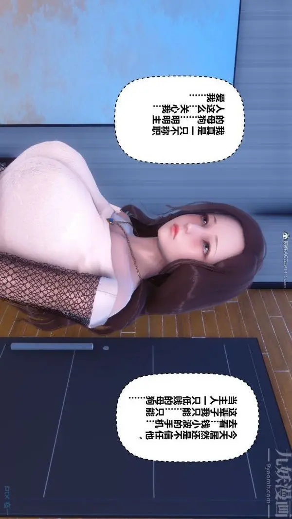 漫画《[3D]秘密》第34章第84张图