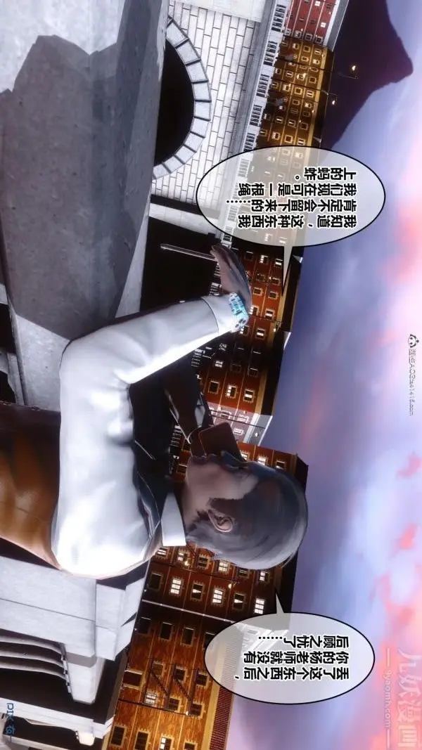 漫画《[3D]秘密》第34章第87张图
