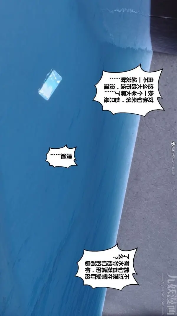 漫画《[3D]秘密》第34章第89张图